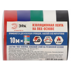 Изолента ПВХ 15ммх10м 5цветов (уп.5шт) C0038781