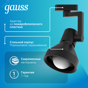 Светильник трековый конус E27 220V IP20 112*230мм черный однофазный 1/20 TR013