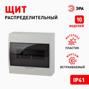 Бокс ЩРН-П-10 мод. навесной пластик IP41 SIMPLE NO-box_simple-plastic_10_surface Б0041524