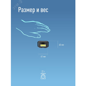Фонарь светодиодный налобный компактный 3Вт COB KOC-H101-COB
