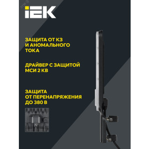 Светильник светодиодный ДКУ 1011-50Ш 5000К IP65 консольный IEK LT-DKU1-1011-050-50-K03