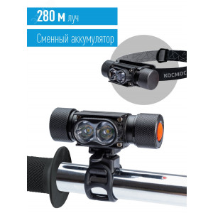 Фонарь аккумуляторный налобный/велосипедный LED 10Вт аккум. съемн. Li-ion 18650 1.2А.ч USB-шнур алюм. KOS501Lit