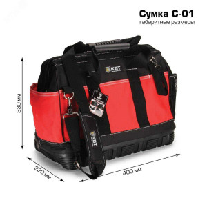 Сумка монтажника С-01 серия Профи