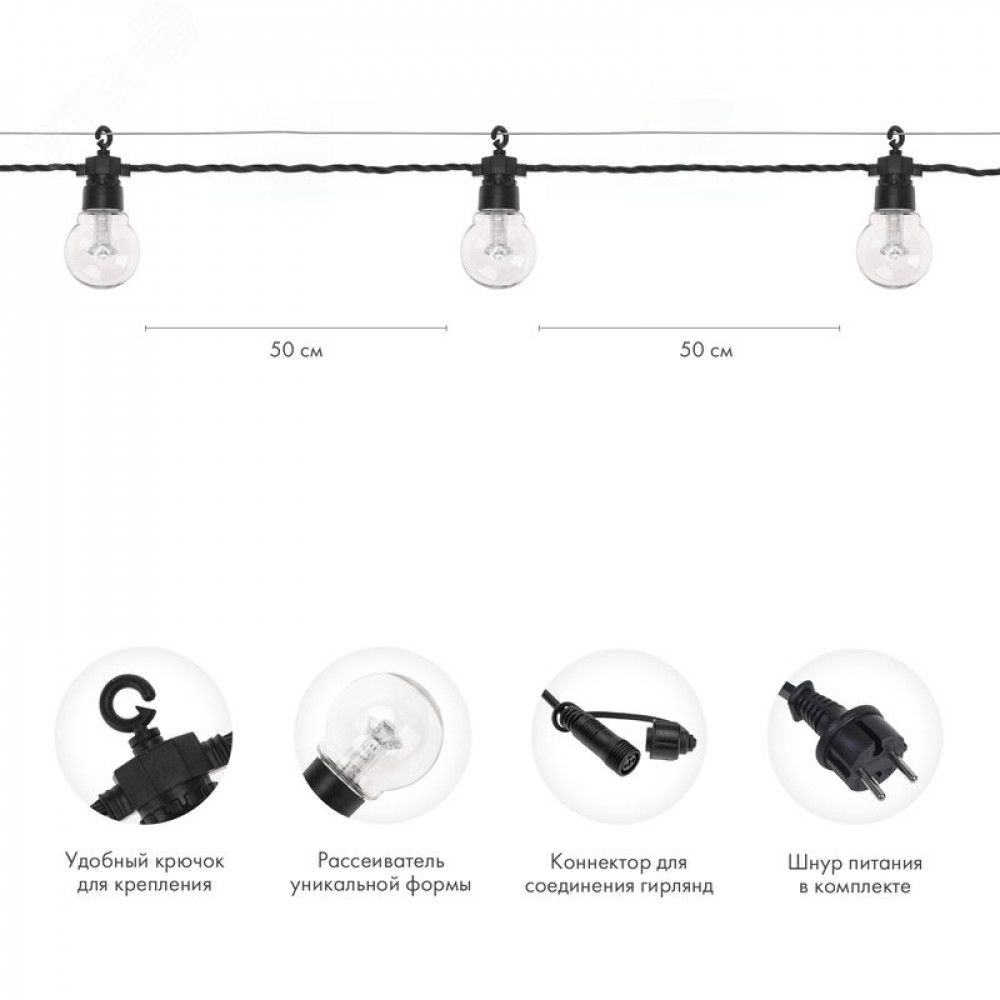 Изображение товара Гирлянда Белт Лайт 10м 20 патронов IP65 для улицы и интерьера