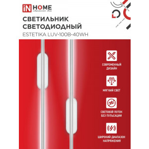 Светильник светодиодный ESTETIKA LUV-100B-40WH 20Вт 4000К 1400лм 230В 1000х50х25 бел. IN HOME 4690612054490