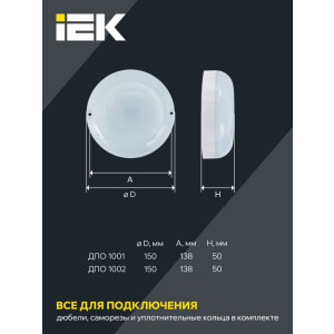 Светильник светодиодный ДПО 1002 12Вт 4000К IP54 с акуст. датчиком LDPO3-1002-012-4000-K01