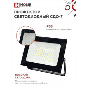 Прожектор светодиодный СДО-7 100Вт 6500К IP65 9000лм 230В черн. 4690612034652