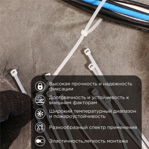 Хомут кабельный 4.8х300 тройной замок нейл. бел. (уп.100шт) 67-1301