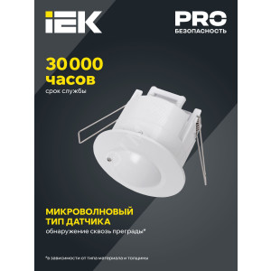 Детектор движения ДД-МВ 301 1200Вт 360град. 8М IP20 бел. LDD11-301MB-1200-001