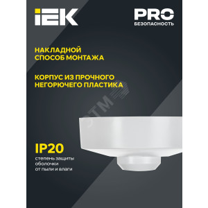 Детектор движения ДД-МВ 101 1200Вт 360град. 8М IP20 бел. LDD11-101MB-1200-001
