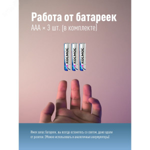 Фонарь налобный 3Вт COB LED 3xAAA (R03) корпус ABS-пластик регулируемый эласт. ремешок KOC520B