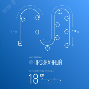 Гирлянда светодиодная 