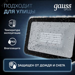 Прожектор LED Qplus 50W IP65 6500К черный 1/24 613511350