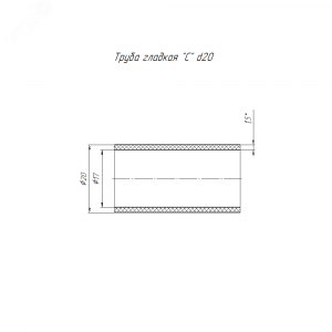 Труба гладкая ПНД средняя d20мм 1.5мм (уп.100м) 161057
