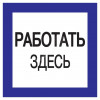 Самоклеящаяся этикетка: 150х150мм 