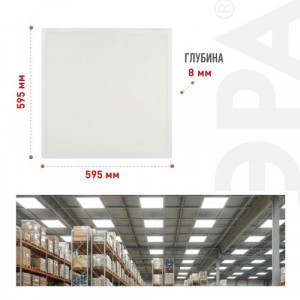 Светильник светодиодный SPL-510-W-40K-040 40Вт 4000К IP40 3420лм 595х595х8 без драйвера панель бел. Б0048927
