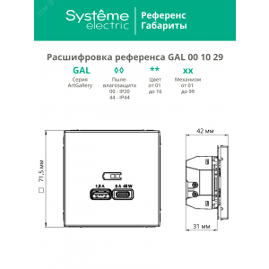 ARTGALLERY USB розетка A + тип-C 45Вт высокоскор.заряд. QC, PD, механизм, карбон GAL001029