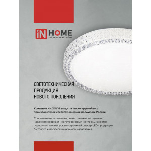 Светильник светодиодный DECO ОРИОН 36Вт 230В 6500К 3240лм 380х55мм 4690612025087