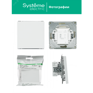 Выключатель 1-кл. ArtGallery (сх. 1) 10AX бел. SE GAL000111