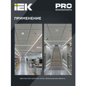 Детектор движения ДД-МВ 401 500Вт 360град. 8М IP20 бел. LDD11-401MB-500-001