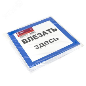 Знак пластик 