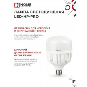 Лампа светодиодная LED-HP-PRO 100Вт грушевидная 6500К холод. бел. E27 9500лм 150-275В с адаптером E40 бел. 4690612035697