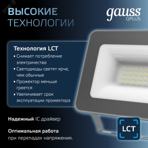 Прожектор светодиодный Qplus 20 W 1700 lm IP65 6500K графитовый серый 1/20 690511320
