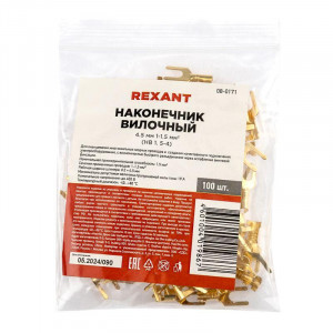 Наконечник вилочный (НВ - 4.5мм) 1-1.5кв.мм (DJ441A-4B) 08-0171