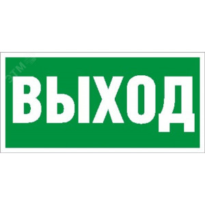 ПЭУ 010 Выход (250х115) SIRAH 2502001970