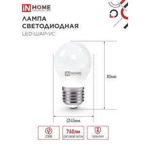 Лампа светодиодная LED-ШАР-VC 8Вт шар 4000К нейтр. бел. E27 760лм 230В 4690612020570