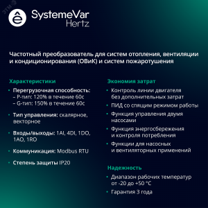 Преобразователь частоты STV050 0,4 кВт 220В ЭМС С3 + LED панель оператора STV050U04M2