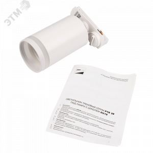 Светильник светодиодный трековый на шинопровод ДПО GX10  PTR 38 GU10 WH 230V IP20 без лампы белый корпус 5052253