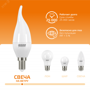 Лампа светодиодная LED 6 Вт 420 лм 3000К AC180-240В E14 свеча теплая  Elementary Gauss 34116