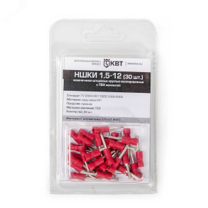 Наконечник кабельный штыревой круглый изолированный НШКИ 2.5-12 (30шт), Наконечники кабельные НШКИ с ПВХ изоляцией в мини-упаковке, сечение 1.0-2.5 мм2
