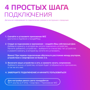 Лампа Светодиодная Smart Home RGBW E27 A60 10 Вт 2700-6500K 1/10/100 1180112