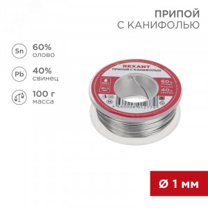 Припой с канифолью ПОС-60 100гр  1.0мм, Припой трубчатый с канифолью REXANT, 100 г, d1.0 мм, (олово 60%, свинец 40%), катушка, блистер