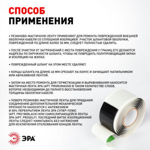 Изолента PRO PRORUMAS50 резиново-мастичная электротехническая лента, 50мм х 3м, 3мм черная Б0057481