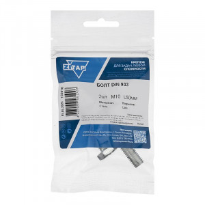 Болт с шестигранной головкой М10х50 DIN 933 кл. прочн. 8.8 оцинк. (пакет) (уп.2шт) Zitar 102978
