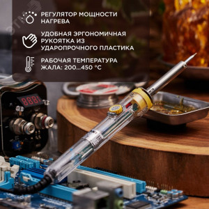Паяльник с регулятором температуры, 230В, 30-50 Вт