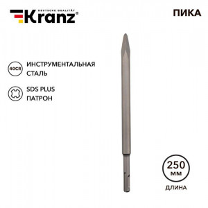 Пика 14х250мм SDS PLUS KR-91-0212