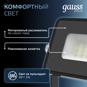 Прожектор LED Qplus 10W IP65 6500К черный 1/60 613511310