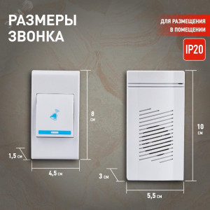 Звонок беспроводной аналоговый A05 Б0053279