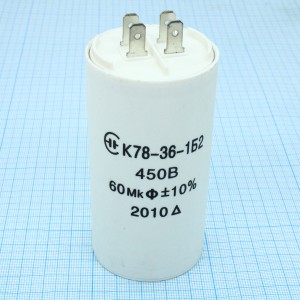 К78-36-450-60 10%, Конденсатор фольгированный металлизированный полипропиленовый 450В 60мкФ ±10% 30х60 мм