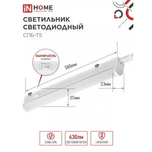 Светильник светодиодный СПБ-Т5 7Вт 4000К 230В 630лм IP40 600мм 4690612003030