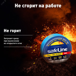 Изолента ПВХ син.15мм 10м Safeline 9359