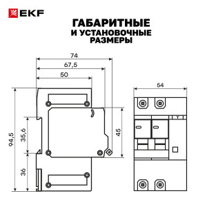 Дифференциальный автомат АД-2 10А/ 30мА (хар. C, AC, электронный) 6кА PROxima DA2-6-10-30-pro