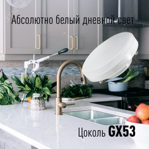 Лампа светодиодная 16Вт GX53 6500К 174-265В Lksm_LED16wGX5365C