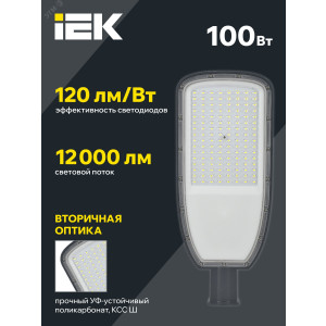 Светильник LED ДКУ 1004-100Ш 5000К IP65 серый LDKU1-1004-100-5000-K03