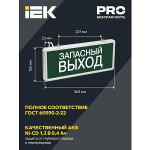 Светильник светодиодный ССА 1002 