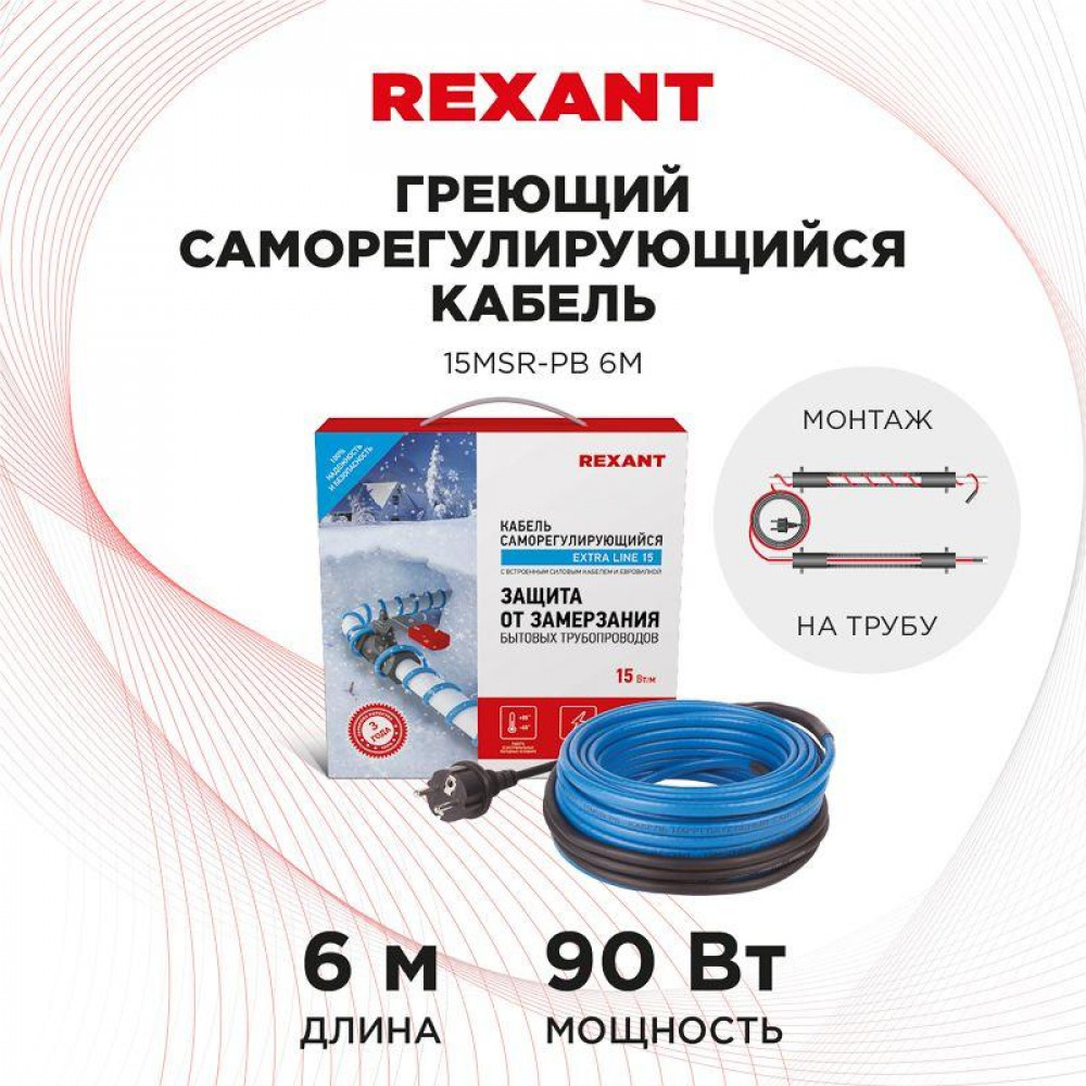 Изображение товара Греющий саморегулирующийся кабель Rexant 15MSR-PB 6м 90Вт для труб